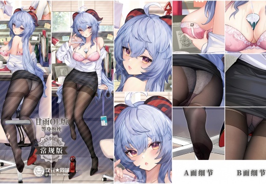 076 甘雨OL1