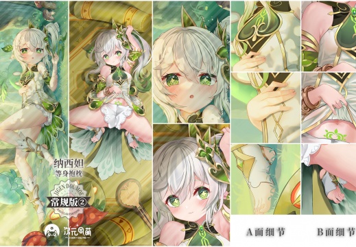 097 纳西妲 C2