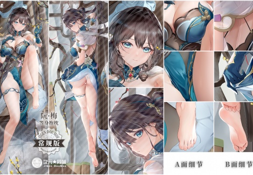 130 阮梅 C