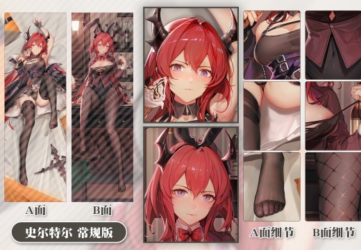 050 史尔特尔 C