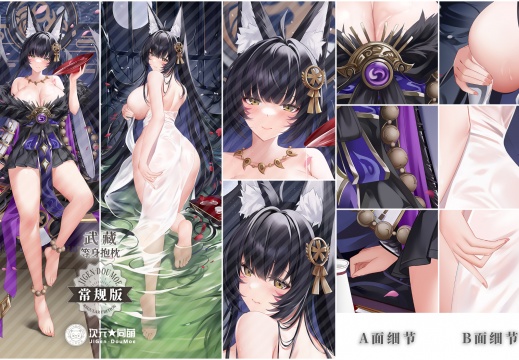 100 武藏 C