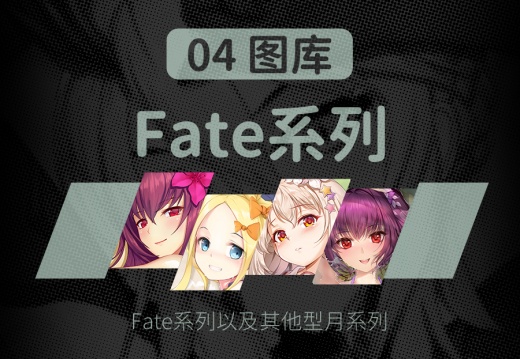 04 fate