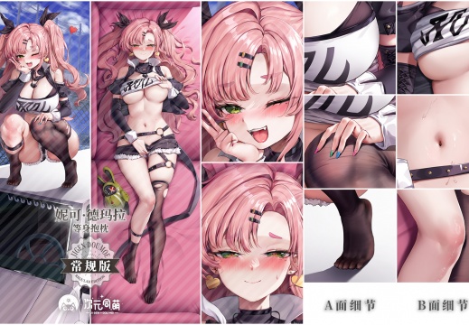 150 妮可 C版