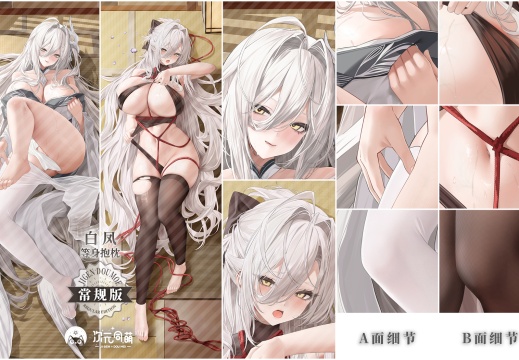 171 白凤 C