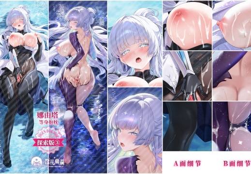 177 娜由塔 T3